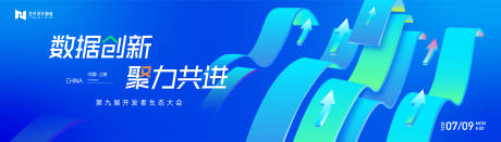 源文件下載【享設(shè)計】搜索編號：38630023595898807【會議背景板】