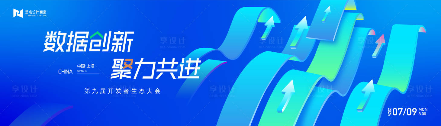 源文件下載【享設計】搜索編號：38630023595898807【會議背景板】