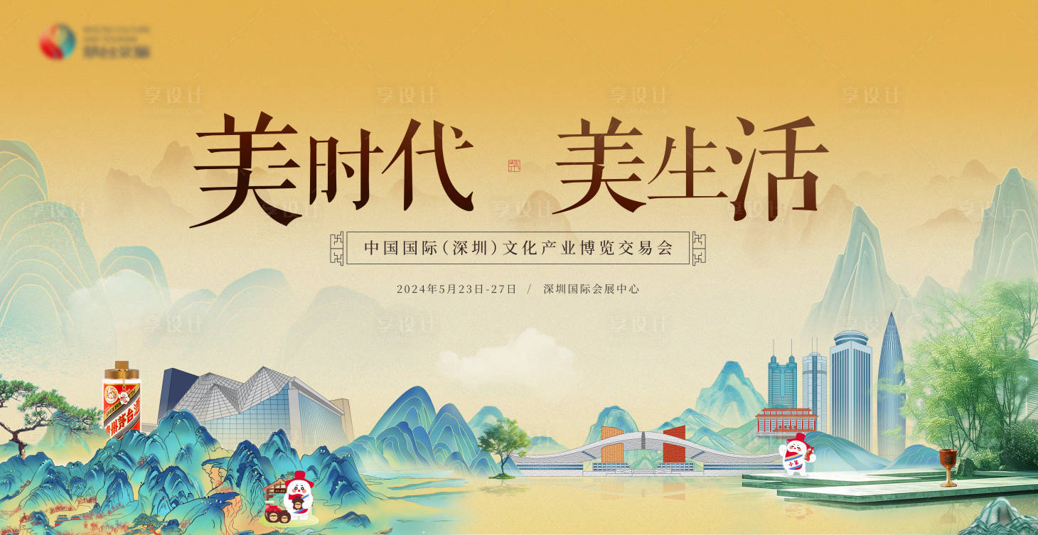 源文件下載【文創(chuàng)博覽會背景板】編號：58140023634365735