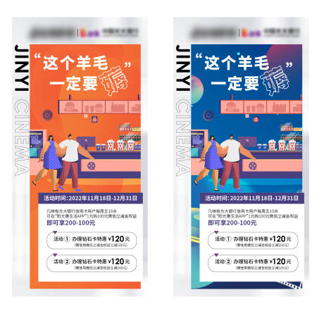 源文件下载【银行卡会员卡海报】编号：41070023490582587