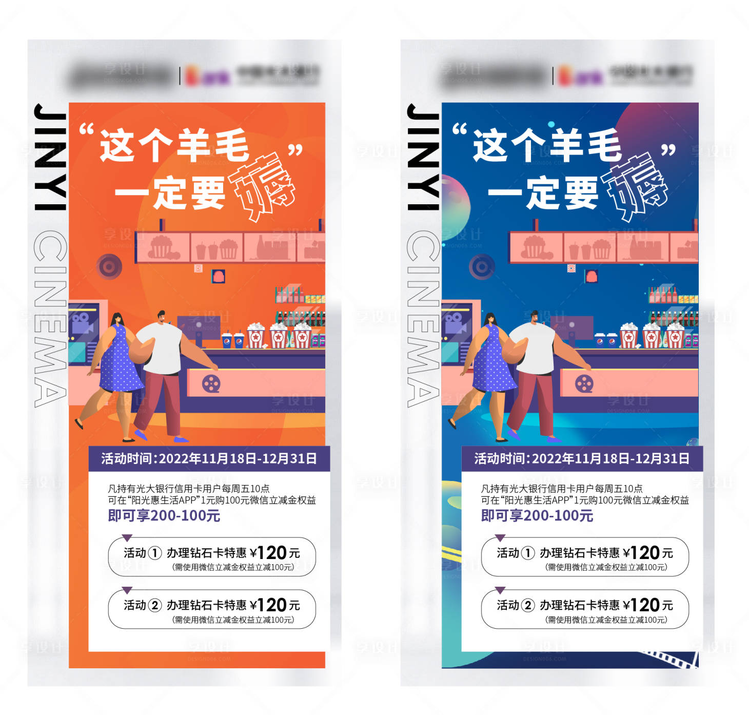 源文件下载【享设计】搜索编号：41070023490582587【银行卡会员卡海报】