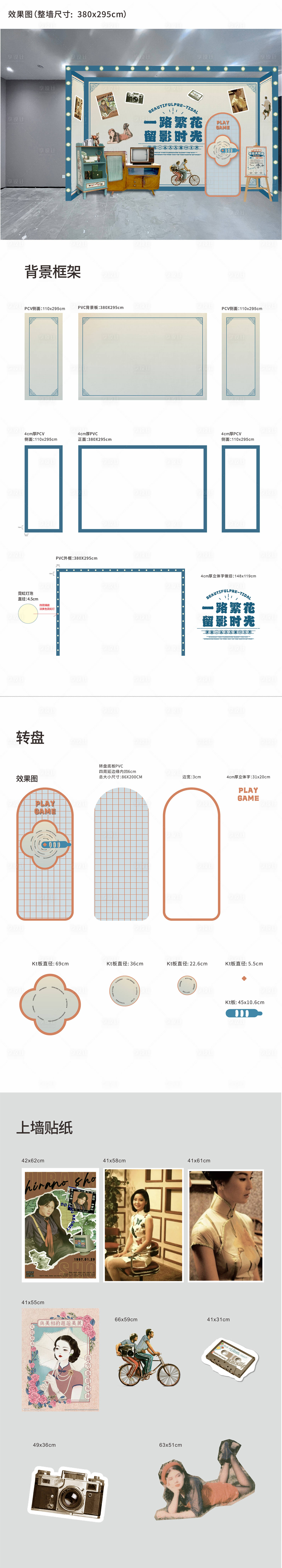 源文件下載【享設計】搜索編號：63620023604006476【留影時光時光照相機大轉盤陳列】