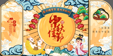 源文件下载【享设计】搜索编号：15690023234851674【中秋节活动美陈】