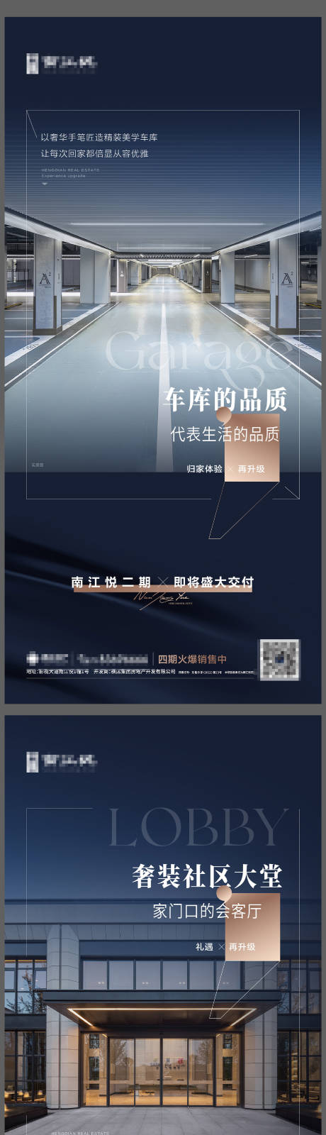 源文件下载【享设计】搜索编号：77190023195635417【品质升级系列海报】