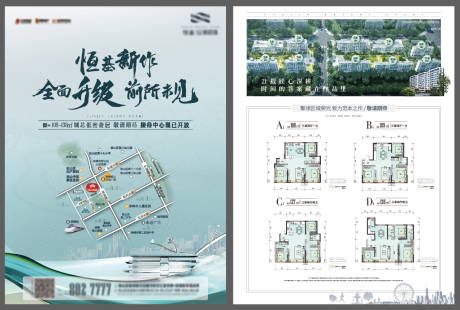 源文件下載【地產DM單頁 】編號：93240023357232735