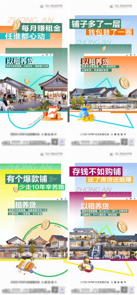 源文件下載【享設計】搜索編號：48710023478548271【商鋪價值點海報】