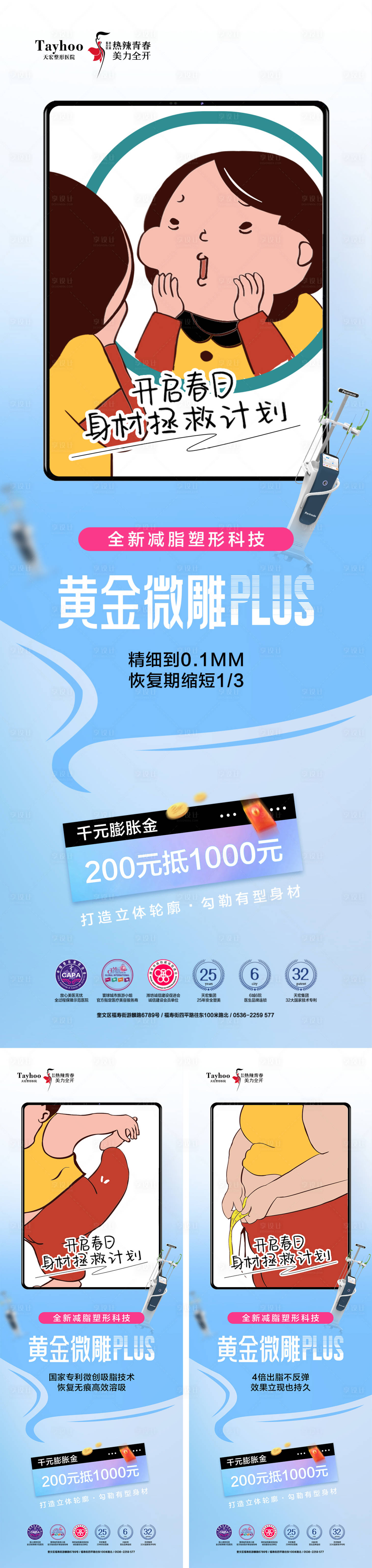 源文件下载【享设计】搜索编号：18500023029709333【黄金微雕PLUS】