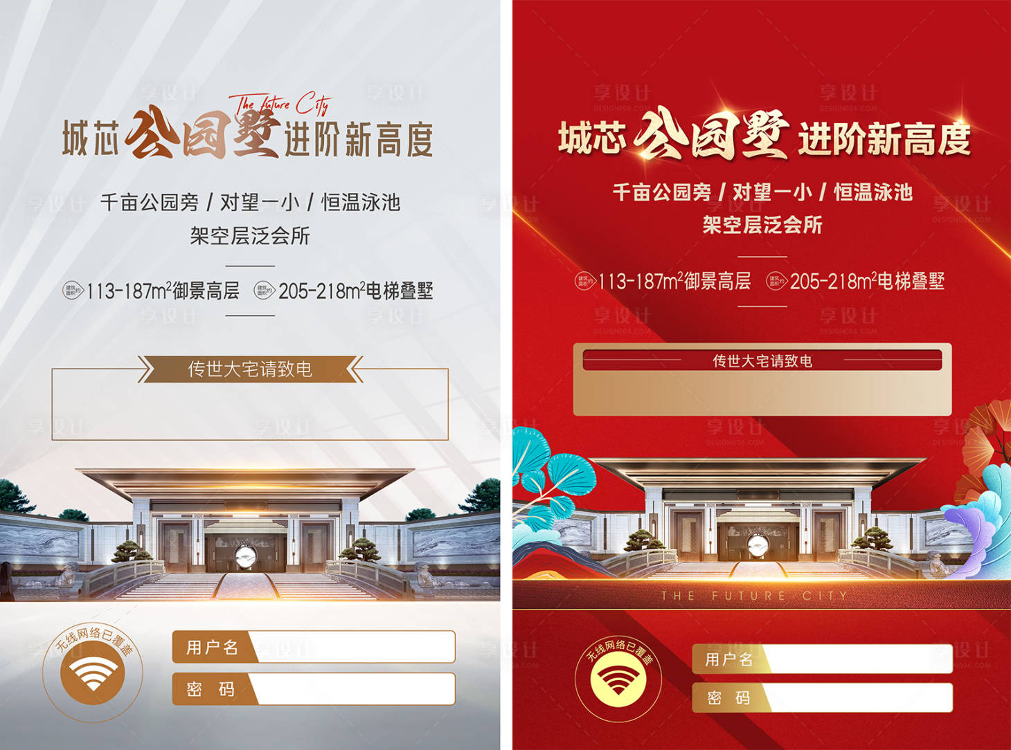 源文件下载【房地产红金价值点WIFI贴】编号：28480023522595256
