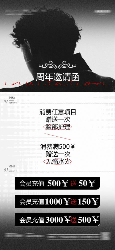 源文件下载【美业美容价格活动海报】编号：33810023566435838