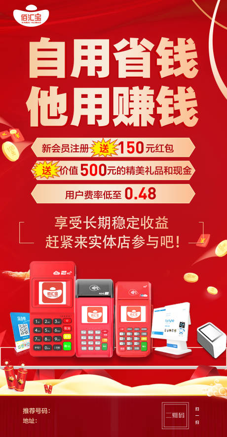 源文件下载【开业大酬宾展架】编号：62970023193334738