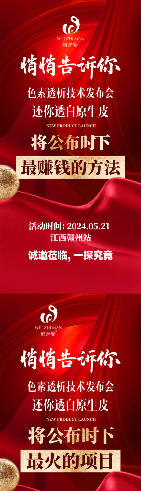 源文件下载【品牌方预热招商造势海报】编号：98510023617333345