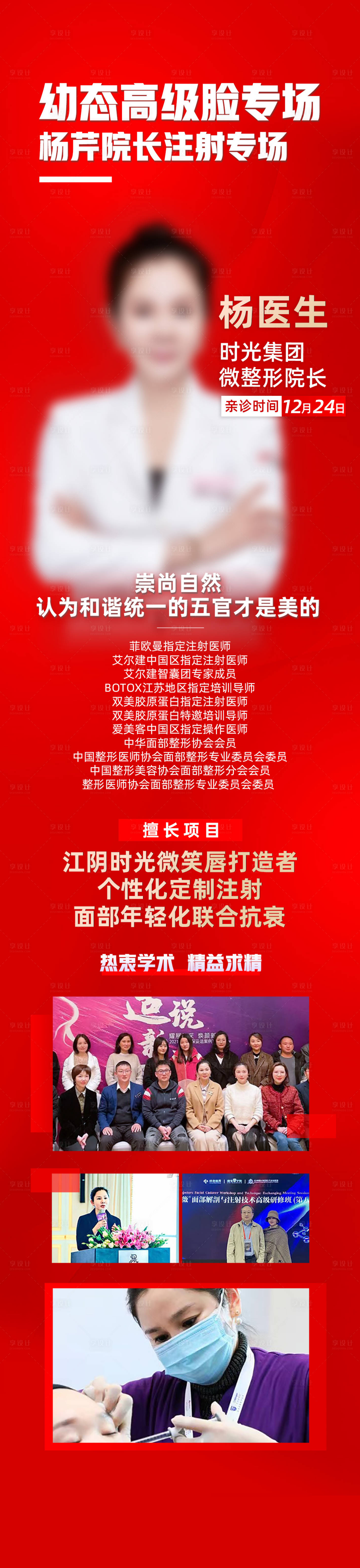 源文件下載【享設計】搜索編號：12020023302868642【專家專場】