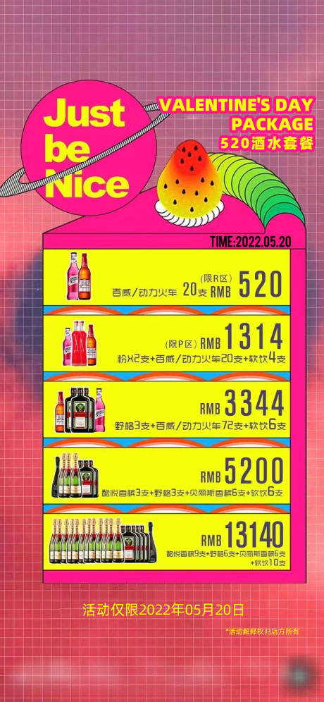 源文件下載【享設(shè)計(jì)】搜索編號(hào)：97810023379116482【夜店套餐活動(dòng)海報(bào)】
