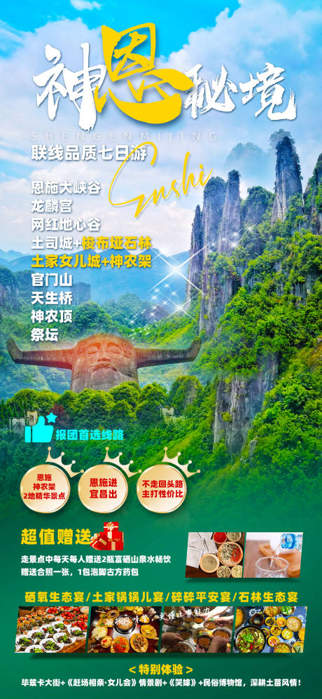源文件下载【旅游】编号：75980022971818566