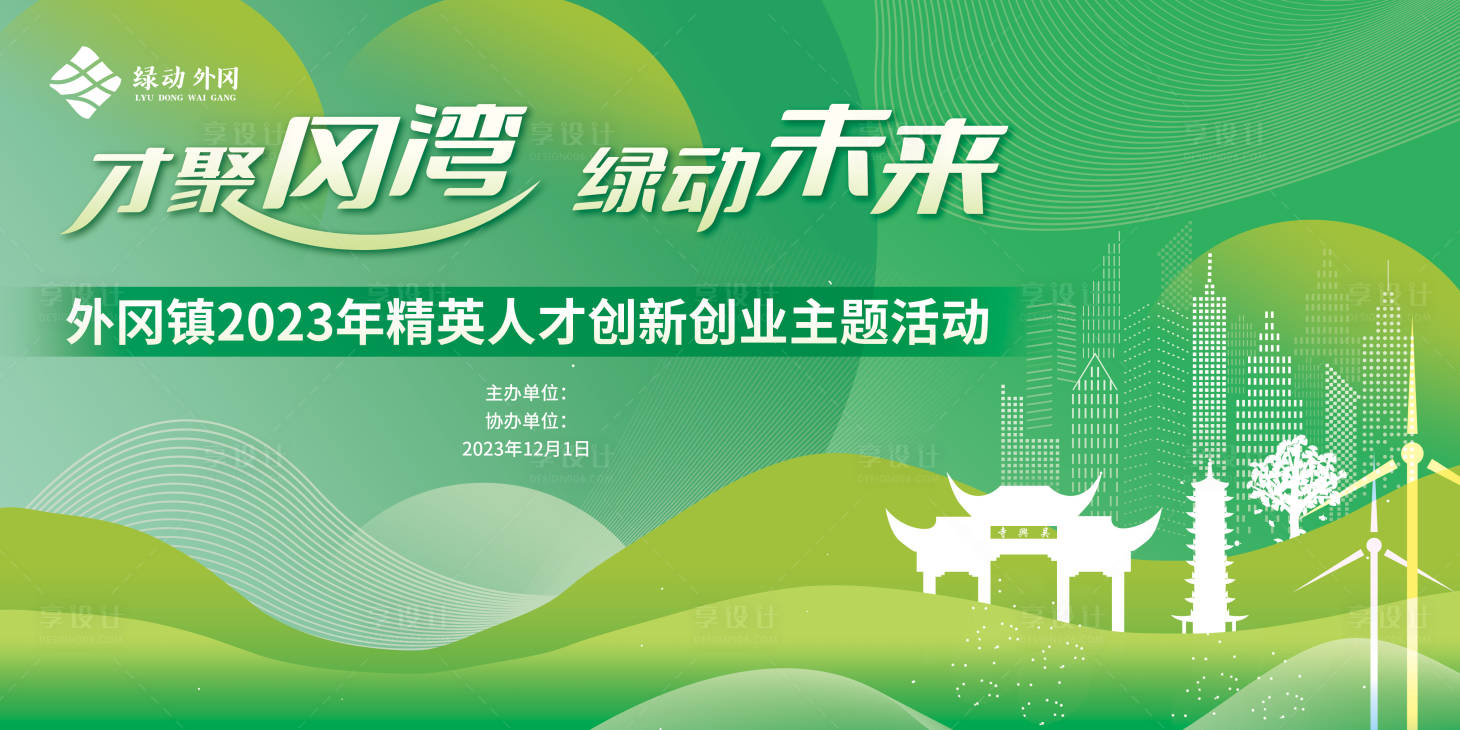 源文件下載【享設計】搜索編號：26940023560622113【科技城市】