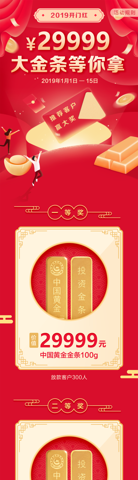 源文件下载【金融页面】编号：27870023111932049