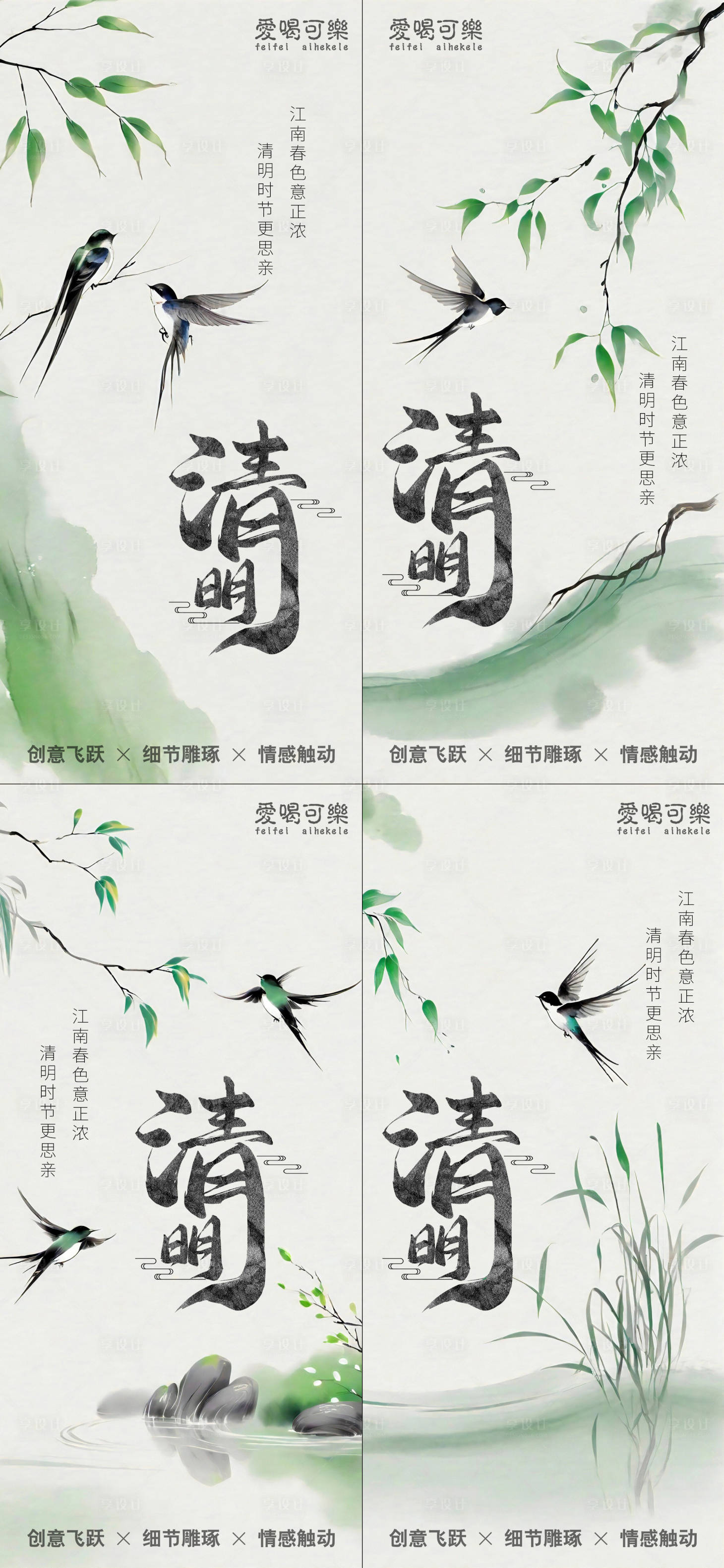 源文件下載【享設計】搜索編號：99120022948918630【清明節海報】