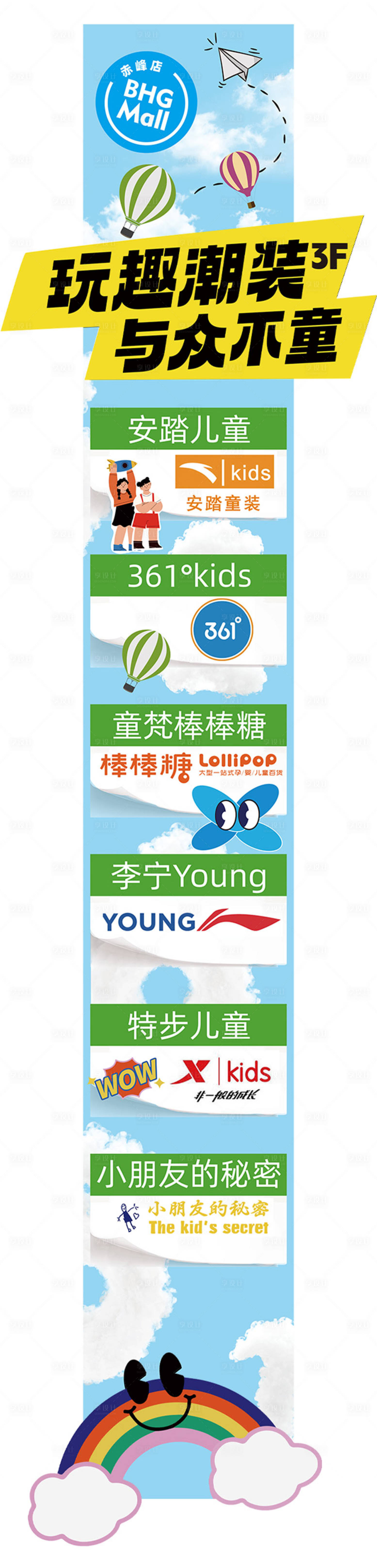 源文件下載【享設計】搜索編號：51210022873396350【吊幔 】