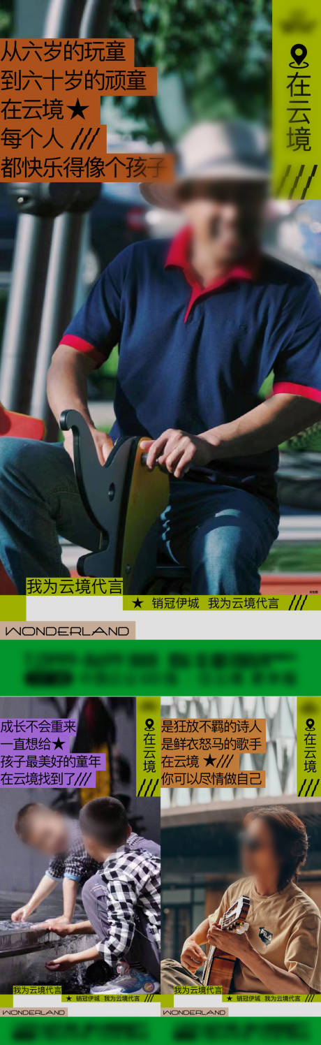 源文件下載【人物代言海報】編號：87140023299271554