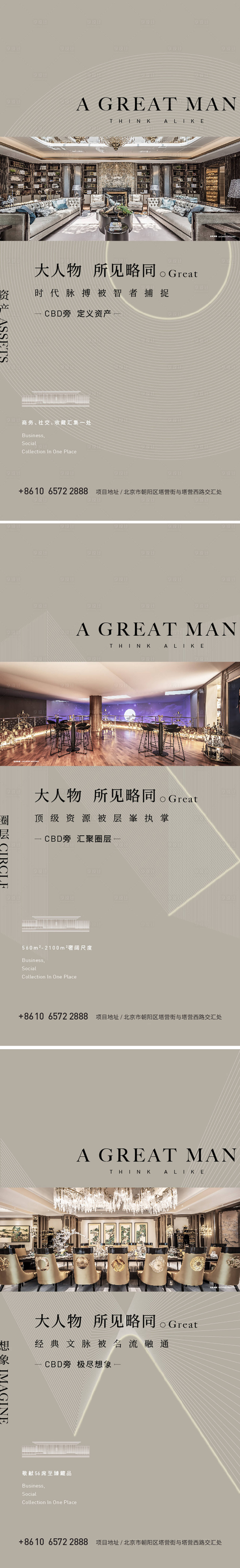 源文件下载【享设计】搜索编号：78810023609486620【地产豪宅系列海报】