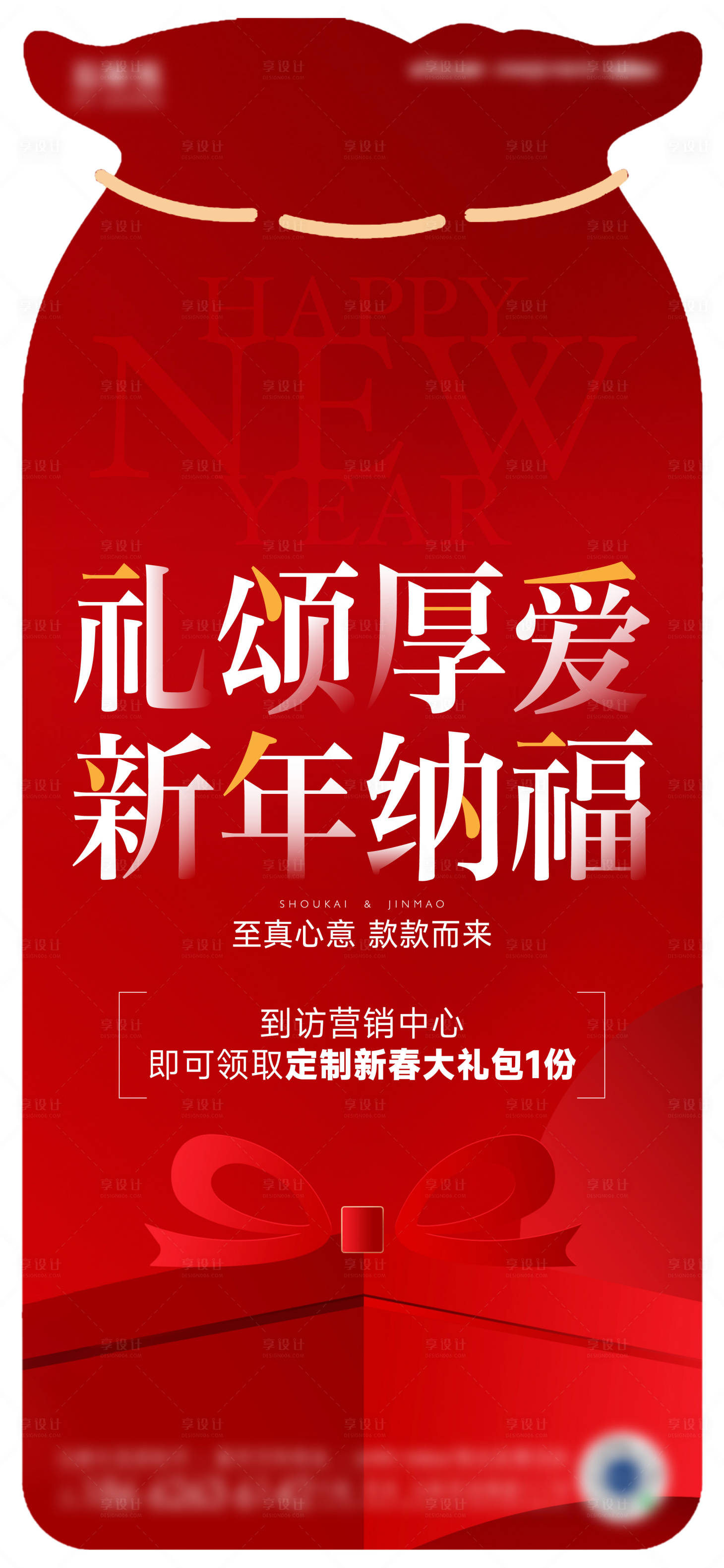 源文件下载【新年礼异形刷屏】编号：35010023307579098