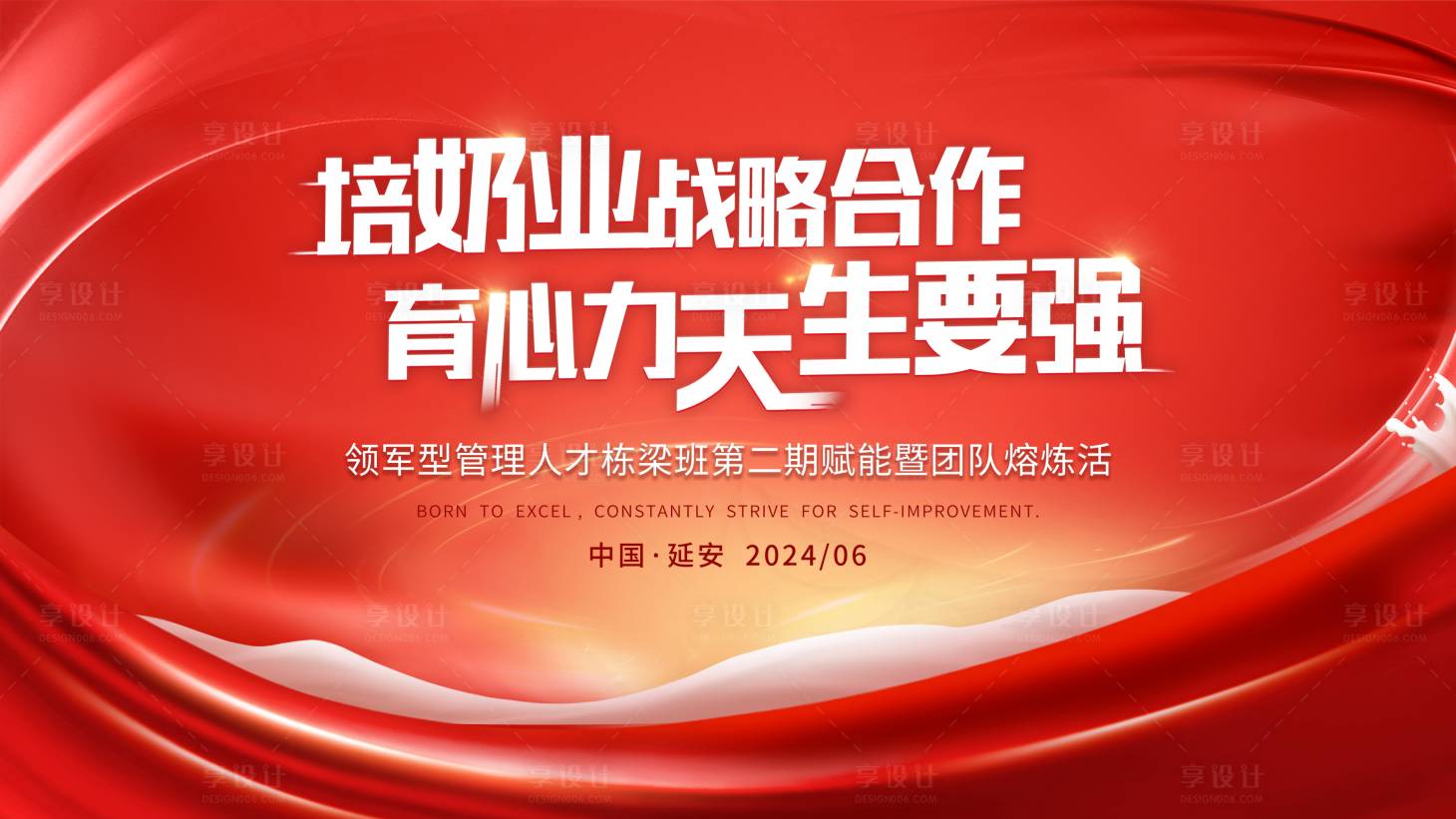 源文件下載【享設計】搜索編號：52580023108896526【黨建紅色文化主視覺】