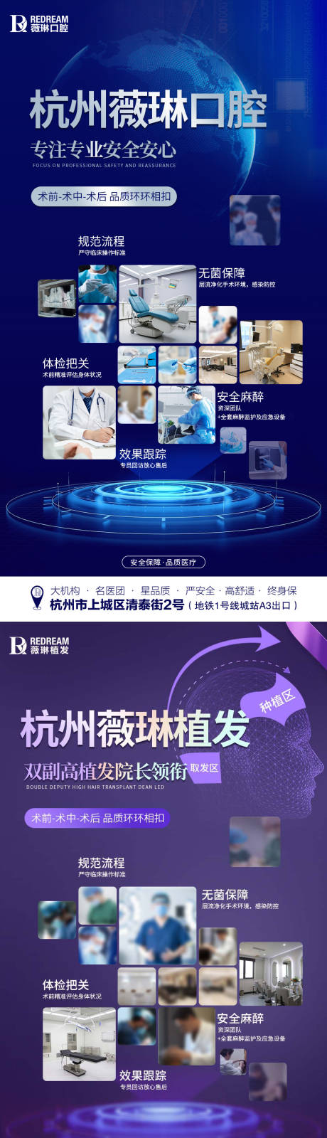 源文件下载【医美活动海报】编号：46850023495143476