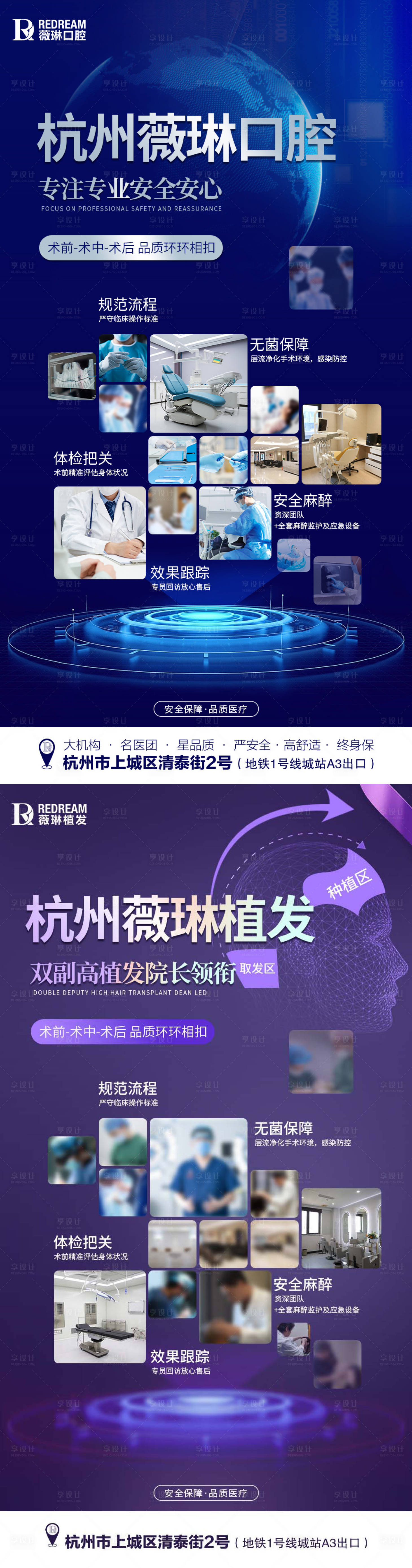 源文件下载【享设计】搜索编号：46850023495143476【医美活动海报】