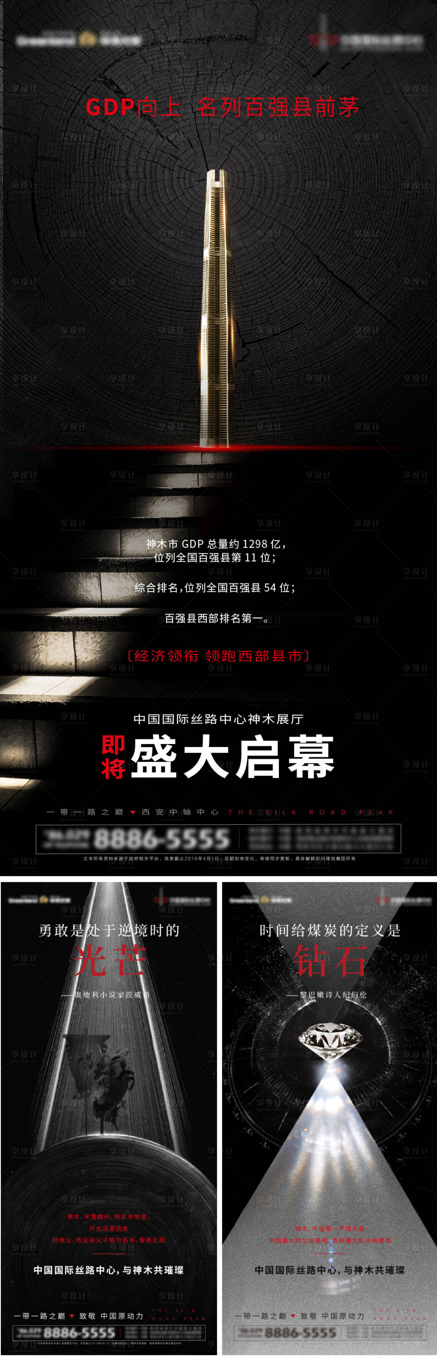 源文件下载【神木展厅开放预告系列海报】编号：46850023393526527