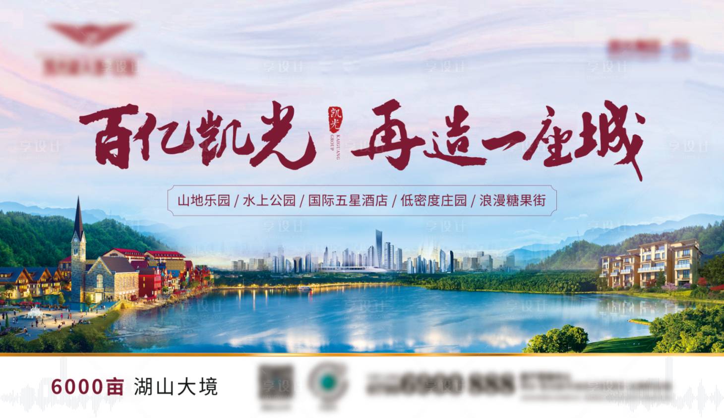 源文件下载【享设计】搜索编号：95340023143496309【湖山别墅主kv】