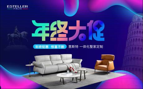 源文件下載【享設計】搜索編號：20630023113655673【年終大促展板】