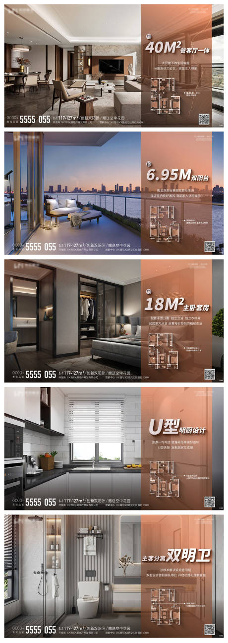 源文件下载【地产户型价值点海报】编号：73950023525456743