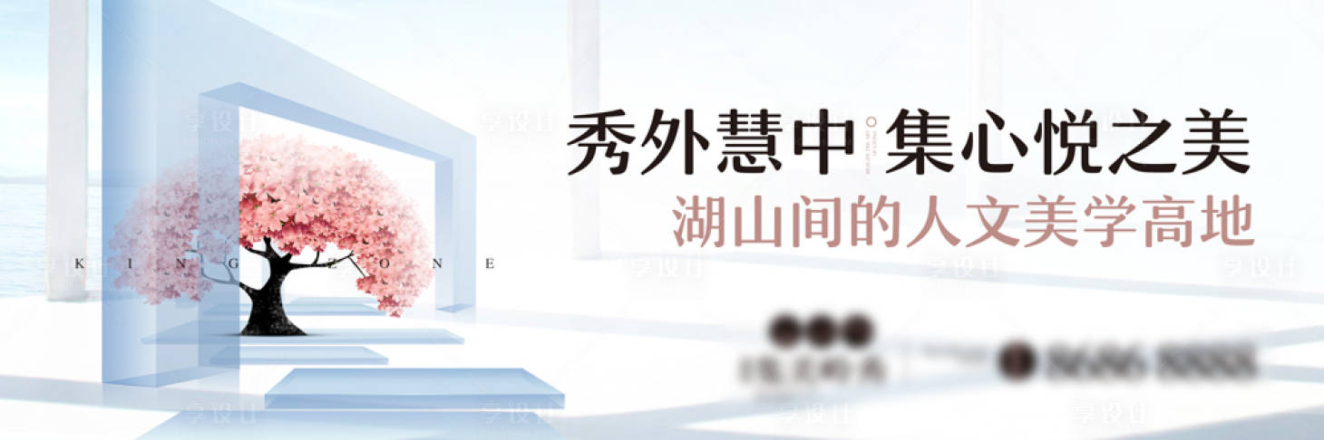 源文件下载【享设计】搜索编号：60630023186312072【地产价值点中式海报展板】