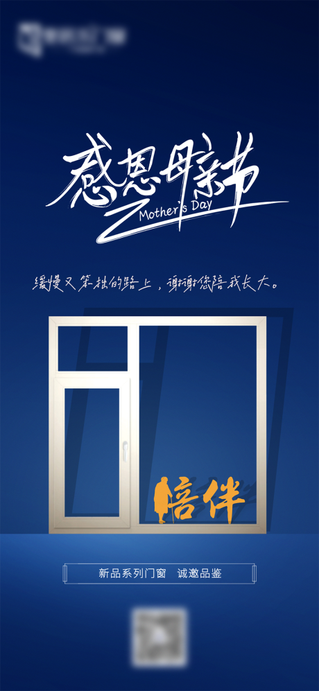 源文件下载【母亲节】编号：72210023204993098