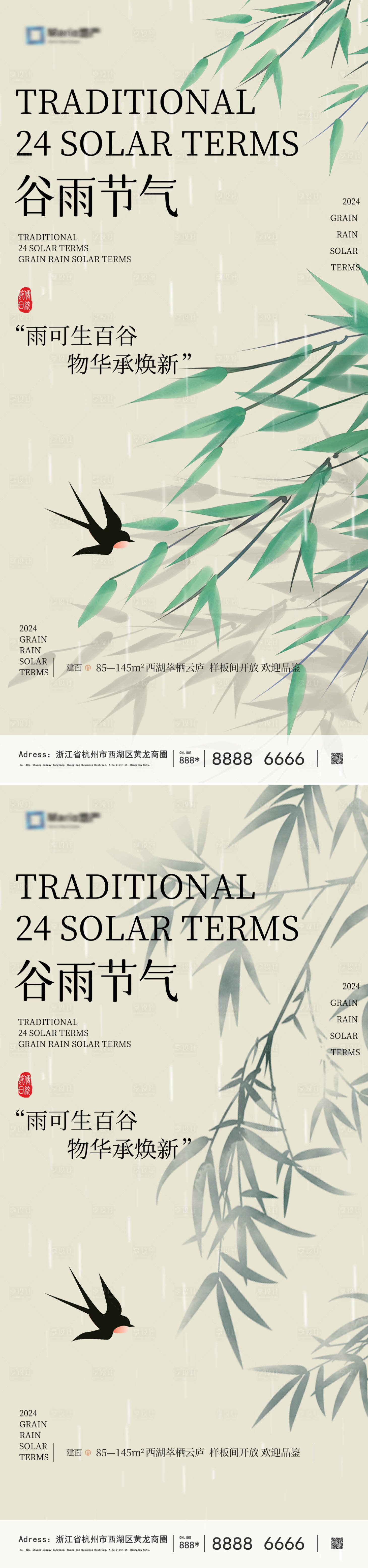 源文件下載【享設(shè)計(jì)】搜索編號(hào)：15510023168694053【谷雨節(jié)氣海報(bào)】