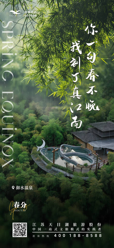 源文件下载【享设计】搜索编号：85770023059734610【一句春不晚  】
