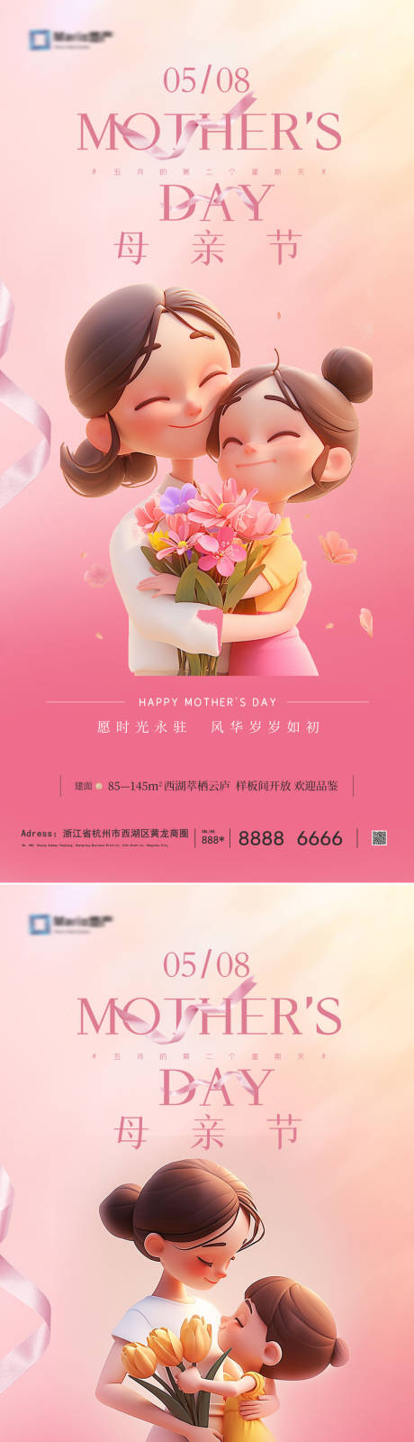 源文件下載【母親節】編號：63600023384289625