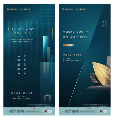 源文件下载【地产系列稿】编号：76140022980989555