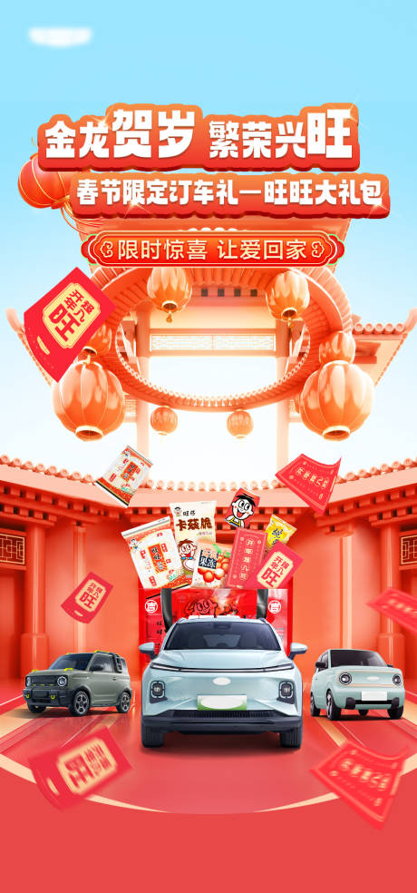 源文件下載【享設(shè)計(jì)】搜索編號：90220023525658983【聯(lián)名促銷海報(bào)】