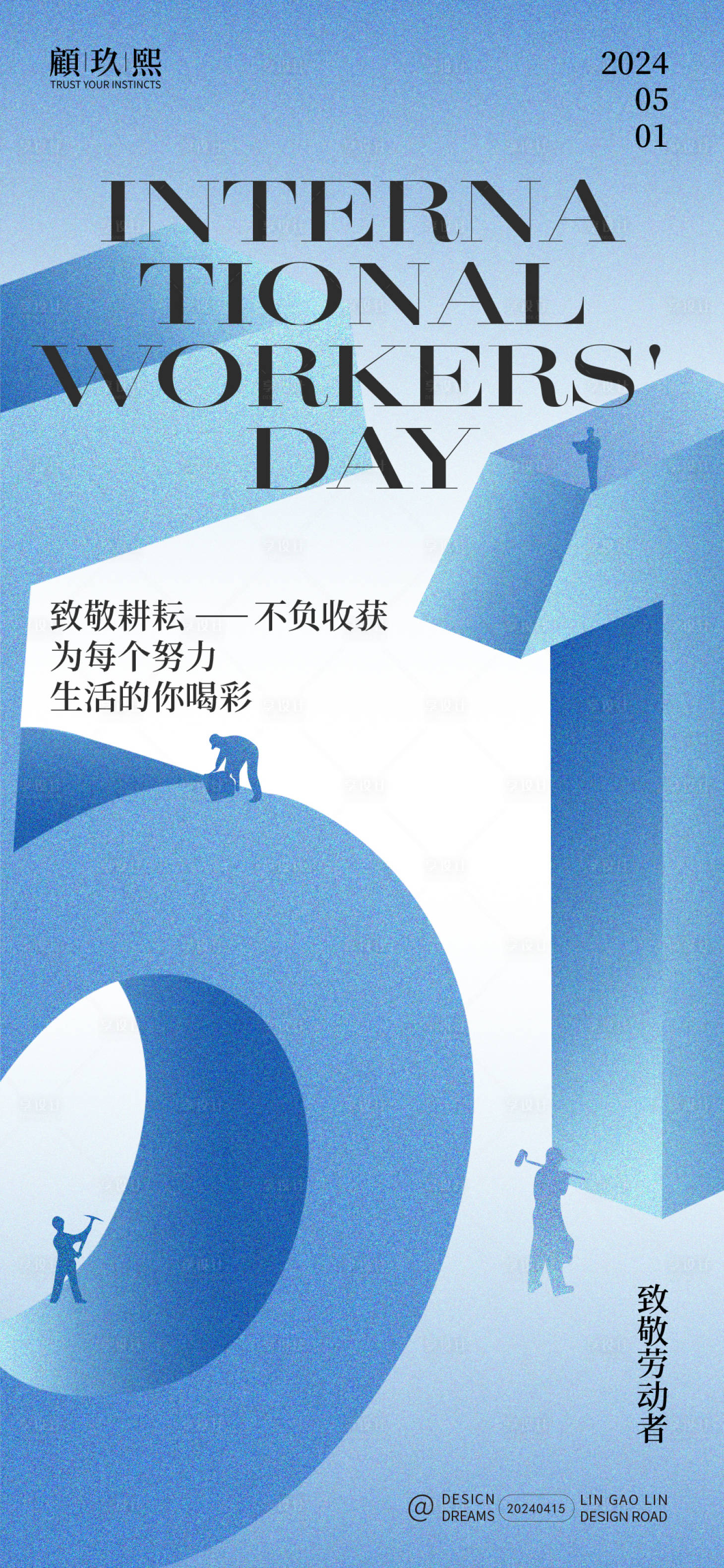 源文件下載【享設(shè)計(jì)】搜索編號(hào)：97950023271176922【51勞動(dòng)節(jié)海報(bào)】