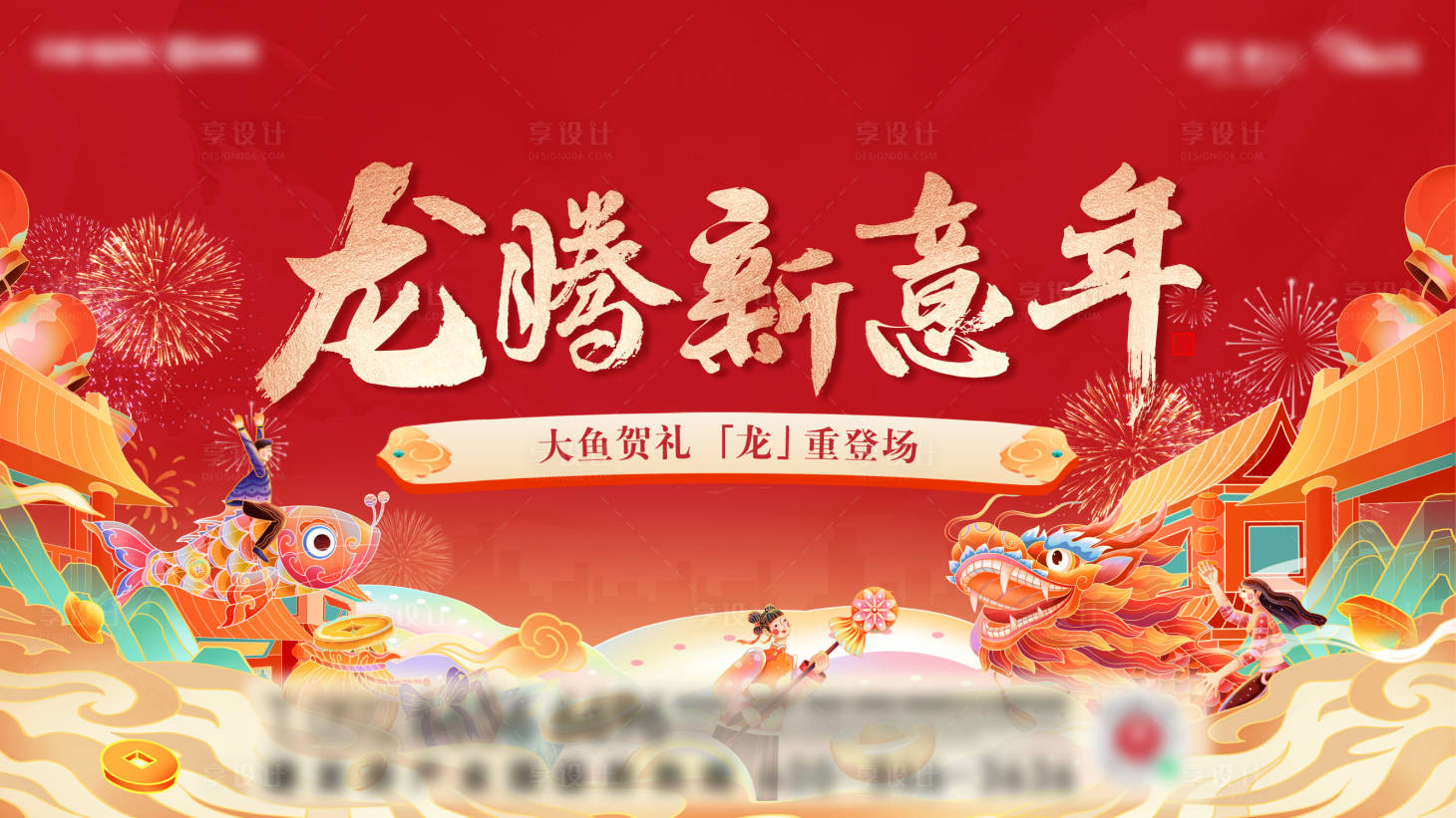 源文件下載【享設計】搜索編號：74100023303306443【地產活動背景板】