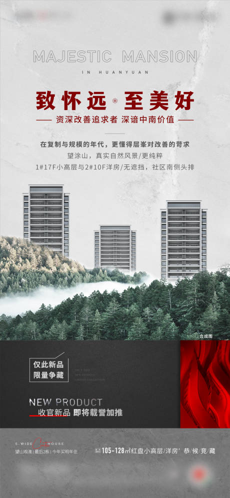 源文件下載【享設計】搜索編號：61180023498006543【地產價值點社區配套海報】