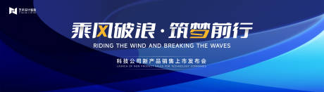 源文件下载【科技互联网活动背景板kv】编号：65960023014599649