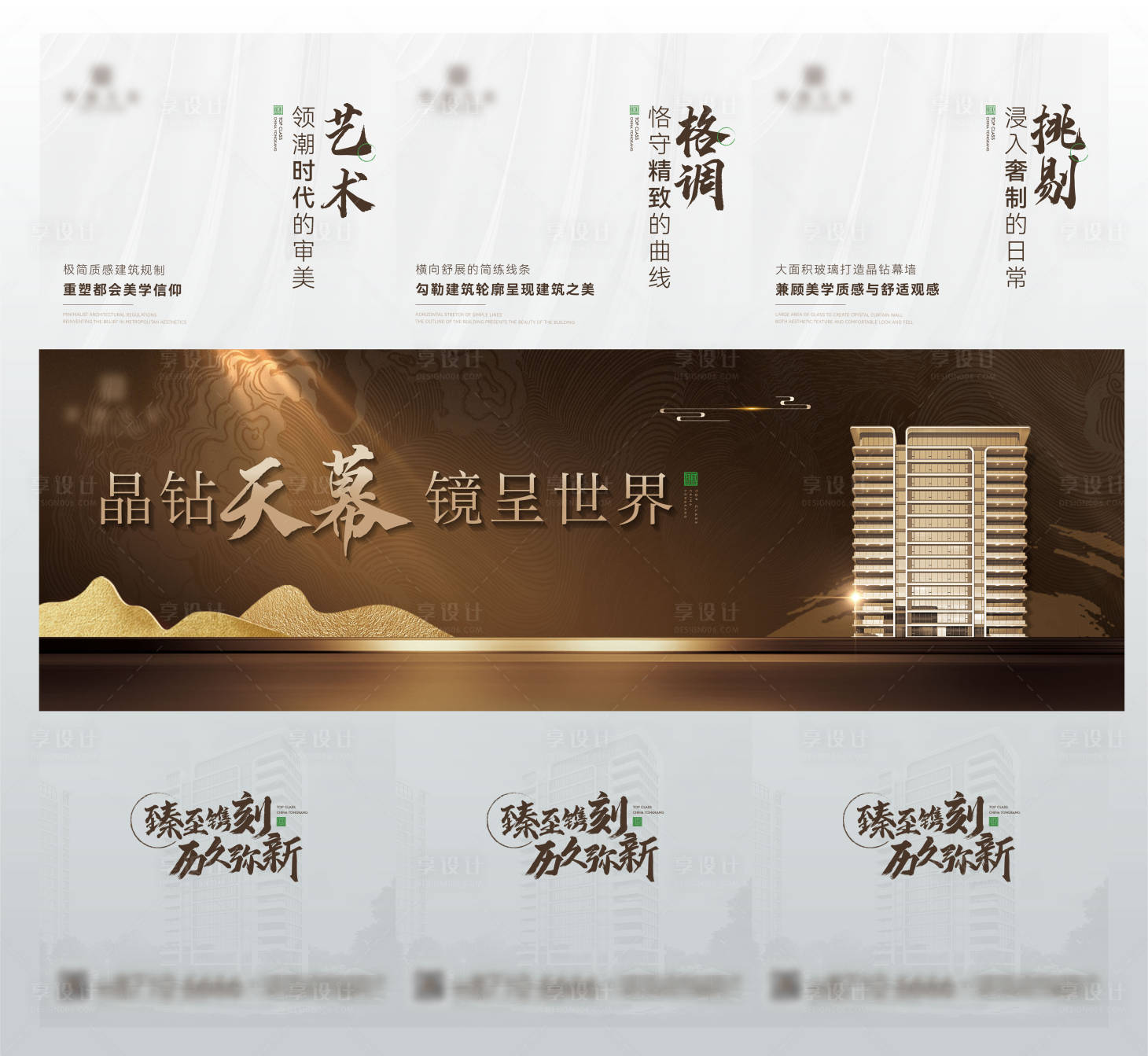 源文件下載【享設計】搜索編號：29940022958099527【價值點三宮格】