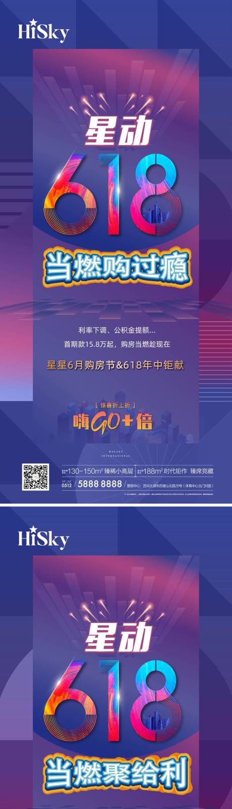 源文件下載【618購房節系列】編號：18250023121546599