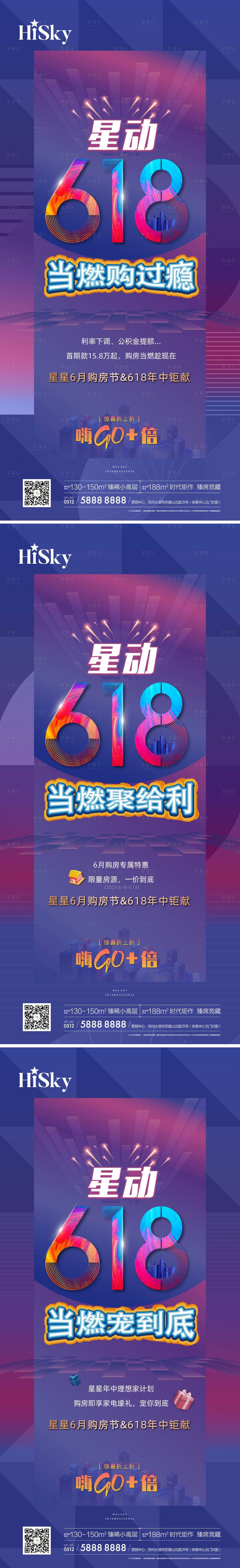 源文件下載【享設計】搜索編號：18250023121546599【618購房節系列】