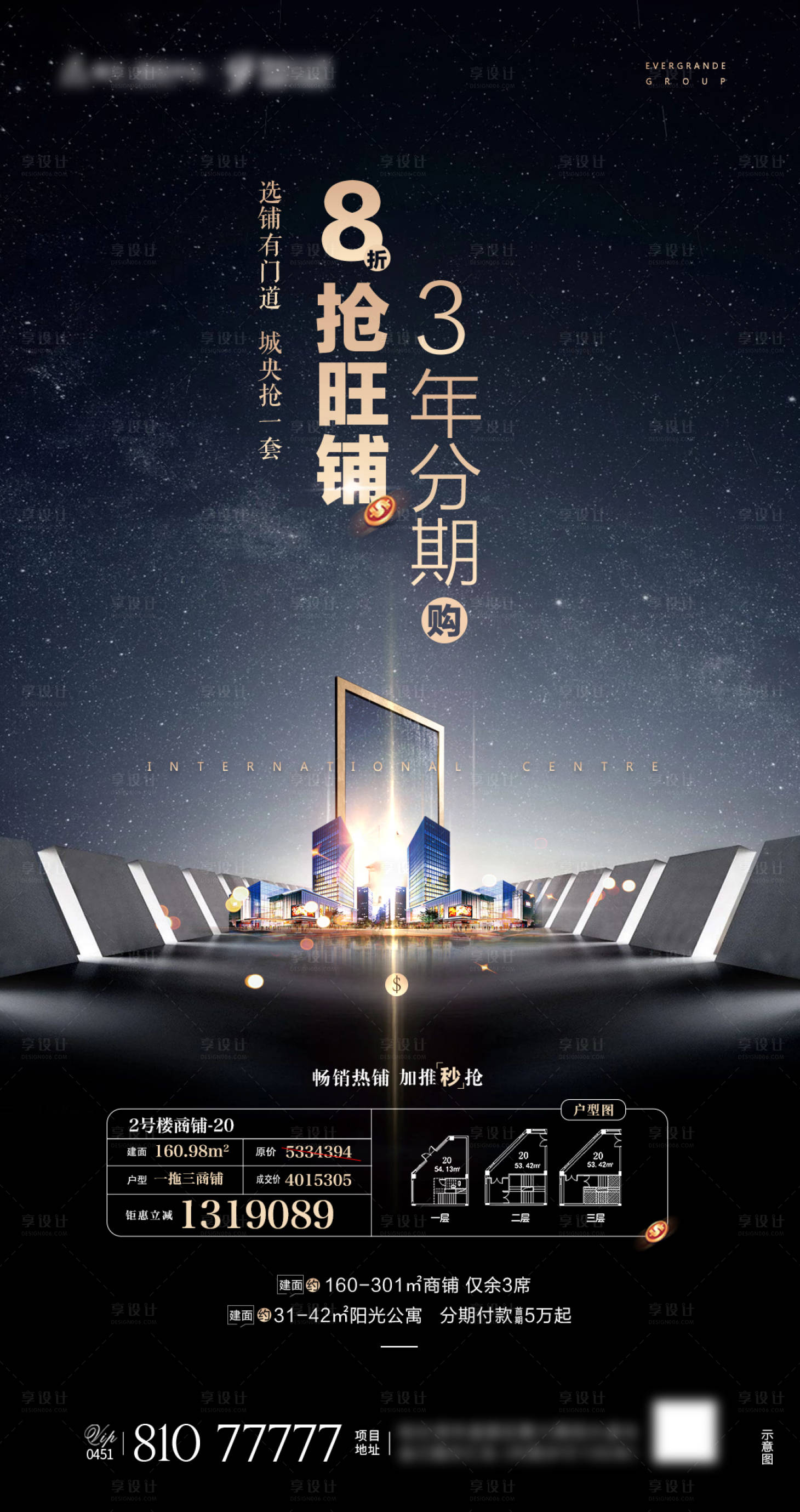 源文件下载【地产黑金公寓价值点】编号：44890023063108843