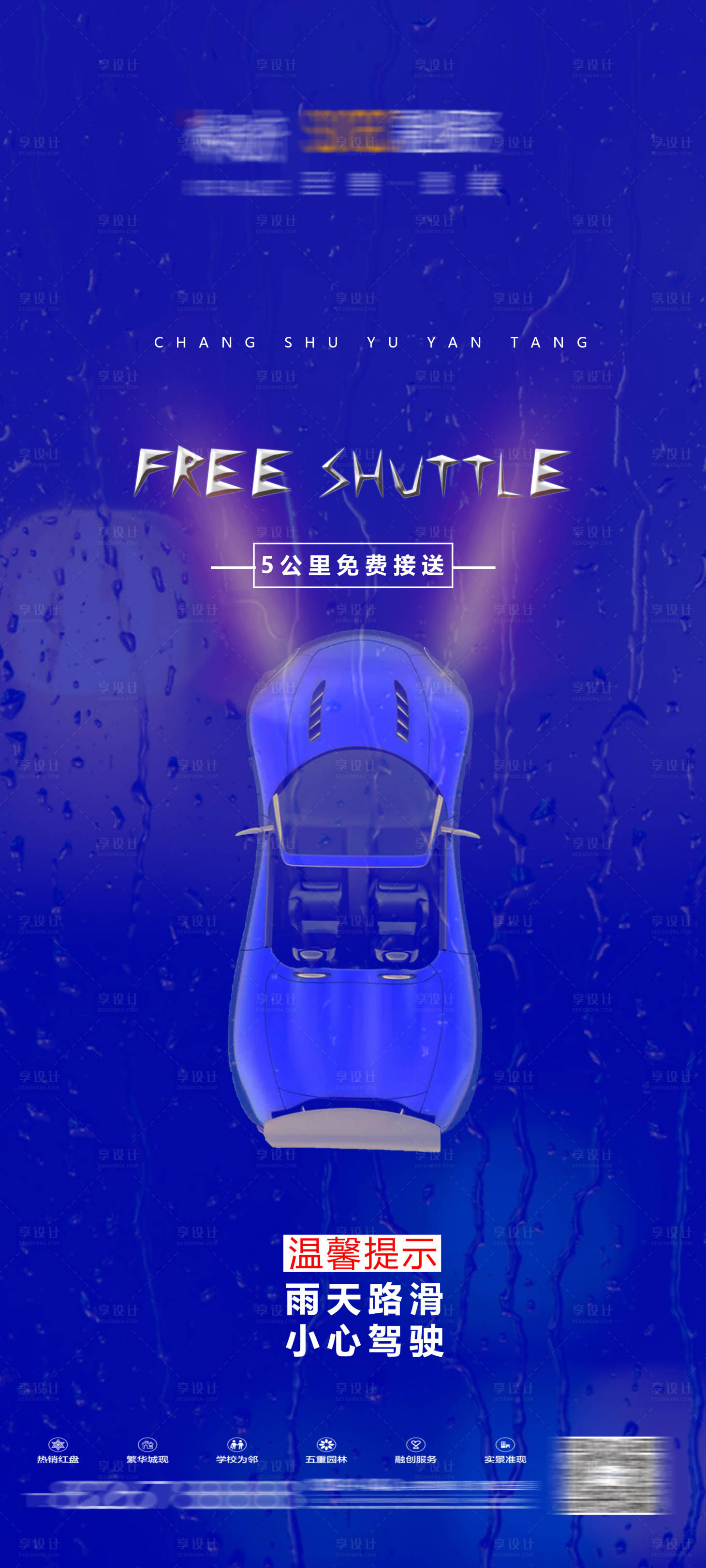 源文件下載【享設計】搜索編號：71730023023328276【夜店酒吧ktv派對招聘】