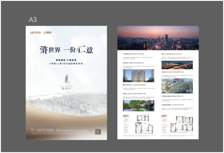 源文件下载【享设计】搜索编号：30230023109922242【白金高级灰地产DM单页】