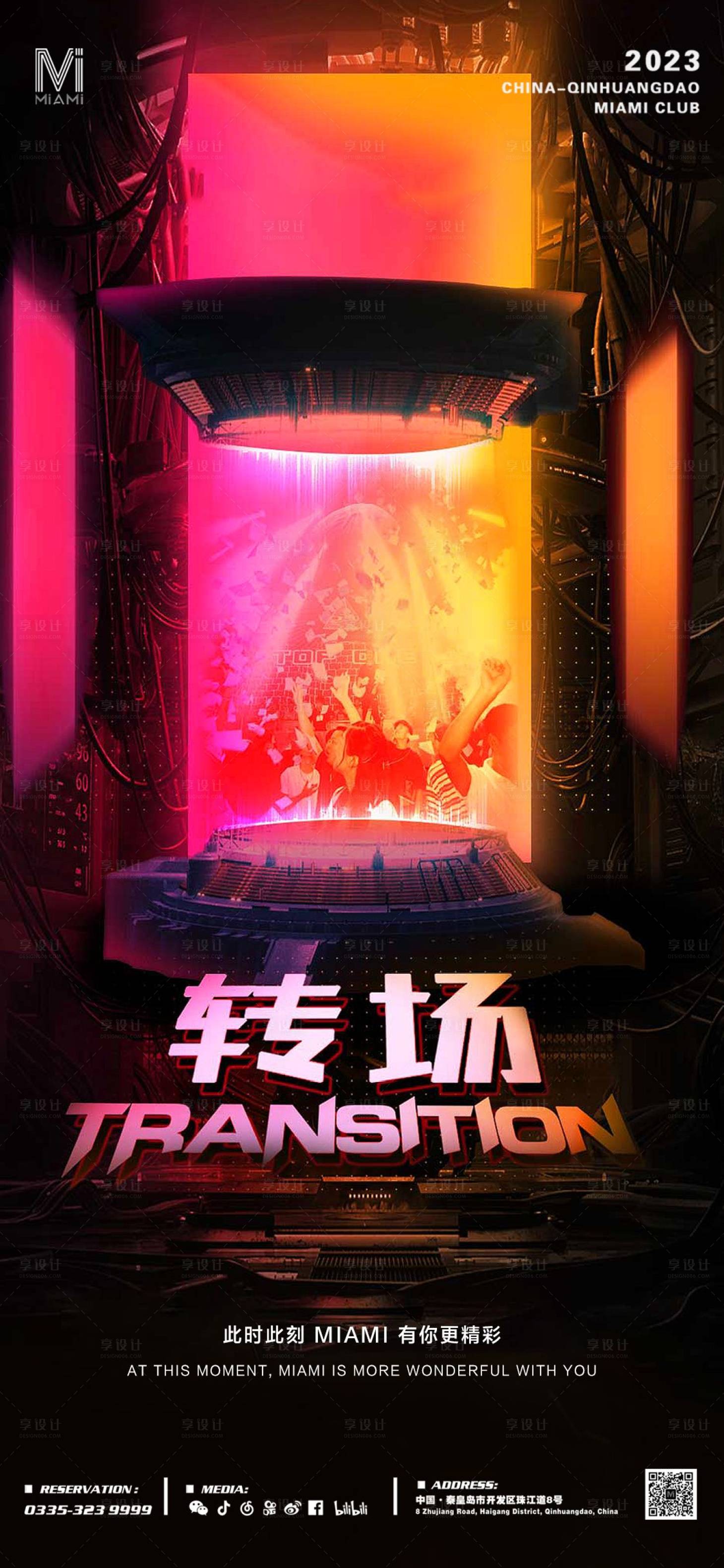 源文件下载【享设计】搜索编号：34510023583473839【酒吧夜店转场海报】